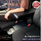CRAFTS MENS ルーミーアームレスト | トヨタ THOR TANK JUSTY ROOMY TOYOTA