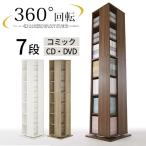 本棚 cdラック 収納棚 コミックラッ