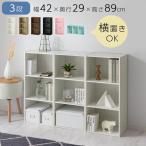 カラーボックス 収納棚 本棚 3段ボックス スリム コミックラック おしゃれ 大容量 a4 3段 収納ボックス 約 幅40 奥行30 高さ90 漫画 cd dvd