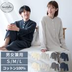 ルームウェア 上下 レディース メンズ 長袖 S M L パジャマ 部屋着 ナイトウェア コットン100% 綿 前開き ボタン おしゃれ recorela