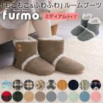 ルームブーツ ルームシューズ あったか もこもこ スリッパ おしゃれ かわいい 暖かい 防寒 ボアスリッパ あったかグッズ フリーサイズ 室内 冬用