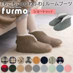 ルームシューズ ルームブーツ あったか もこもこ スリッパ かわいい おしゃれ 暖かい ボアスリッパ あったかグッズ フリーサイズ 冬用 室内 節電対策