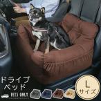 ショッピングペット用品 ドライブベッド 犬 車 ドライブシート ペットベッド 車用 ドライブボックス Lサイズ 布製 ポケット クッション 滑り止め付き イヌ 猫 動物用