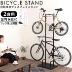 自転車スタンド サイクルスタンド 2