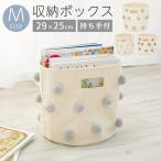 収納ボックス 折りたたみ ランドリーボックス ポンポンバスケット バスケット 円柱 おもちゃ入れ かご キャンバスバッグ Mサイズ マチ 自立 取っ手