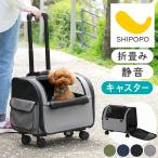 ペットカート ペットキャリー ケース キャスター カート バッグ クレート 小型犬 犬 猫 折りたたみ 耐荷重 8kg 飛び出し防止 リード