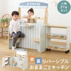 おままごと カフェ コーヒーショップ キッチン ままごと お店 おもちゃキッチン ごっこ遊び おままごとキッチン お店屋さんごっこ おもちゃ ワゴン付