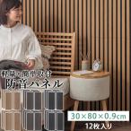  звукоизоляция panel стена 12 шт. комплект wall panel модный звукопоглощающий panel дерево стена panel звук утечка меры тихий звук . прокат living звукоизоляция . музыка Space музыкальные инструменты фортепьяно 