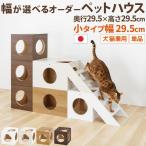  домик для кошек модный домашнее животное house кошка собака заказ ширина 29.5cm 1cm ширина можно выбрать маленький модель собака house из дерева собачья конура много голова кошка house в машине накладывающийся объединенный 