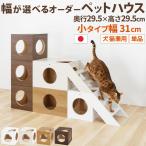  домик для кошек модный домашнее животное house кошка собака заказ ширина 31cm 1cm ширина можно выбрать маленький модель собака house из дерева собачья конура много голова кошка house в машине накладывающийся объединенный 