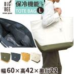 保冷バッグ お弁当 おしゃれ 折りたたみ クーラーバッグ 防水 ランチ バッグ 保冷 カバン 軽量 肩掛け エコバッグ マチ付き コンパクト 丈夫 コンビニ