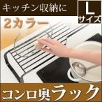 TOWER 山崎実業 コンロ奥ラックタワーL ブラック ホワイト キッチンラック 鍋置き キッチン用品 雑貨 おしゃれ おすすめ