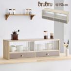 【完成品】 キッチンカウンター上収納 キッチンカウンター 収納 キッチン収納 食器棚 キッチンラック 両面開閉 ガラス 引き戸 引き出し 卓上収納 木製 幅90cm