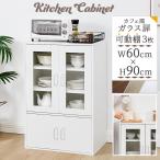 【完成品設置付き】 食器棚 レンジ台 幅60cm 奥行40cm 高さ90cm キッチンボード キッチンラック レンジラック ロータイプ 省スペース ガラス扉 開き戸 可動棚