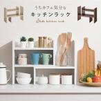 ショッピング収納棚 キッチンラック カウンター上収納 食器棚 おしゃれ カップボード キッチン収納 スリム 木製 キッチンボード コンパクト ミニ スライド式 調味料