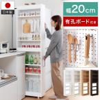 ショッピングキッチン 収納 隙間収納 キッチンストッカー キッチン収納 有孔ボード スリムラック 冷蔵庫横収納 幅20cm パントリー キッチンワゴン キャスター付き 引っ掛け