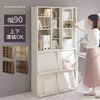 本棚 cdラック 薄型 カラーボックス 収納棚 扉付き ディスプレイラック おしゃれ 木製 スライド 大容量 幅90 高さ90 フラップ扉 コミック収納 前後2列 棚