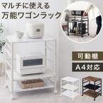 サイドワゴン キャスター付き 約 幅55cm A4ファイル対応 プリンターワゴン 3段 プリンター台 おしゃれ デスク収納 本棚 ワゴン 収納 テレワーク