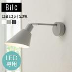 ブラケットライト スチール 角度調�