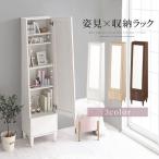 【完成品】 ドレッサー 収納 扉 約幅38 奥行33 高さ160 cm 木製 姿見 全身鏡 2WAY ミラー 全身 鏡 棚 全身ミラー メイク収納 ミラー付き 収納棚 収納ラック