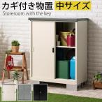 ショッピング屋外 屋外収納庫 物置 小型 防水 スチール物置 屋外 鍵付き 倉庫 家庭用 コンパクト 引き戸 収納 コンテナ スチール製 ベランダ 庭 収納庫 ロッカー ストッカー