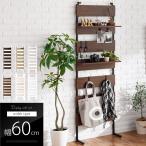 つっぱり ラック 壁面収納 薄型 突っ張り ラダーラック 木製 約 幅60 奥行20 cm ウォールラック 壁面ラック 壁面 棚 突っ張り棚 壁面収納棚 つっぱり式 おしゃれ