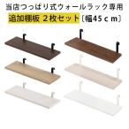  exclusive use shelves board 2 pieces set width 45 optional shelves option our shop .. trim rack wall surface wall rack .... wall surface storage ladder rack wall shelf exclusive use 