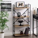 ショッピングスチールラック スチールラック 幅60 木製 壁面ラック オープンラック 4段 ウォールシェルフ オープンシェルフ おしゃれ 奥行25 棚付きラック スチール脚 スリム