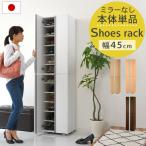  shoes box maximum 24 pair approximately width 45 moveable shelves ... domestic production shoe rack entranceway storage shoes box slim shoes shoes storage door stylish 