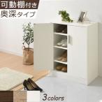 ショッピングシューズボックス シューズラック 下駄箱 シューズボックス 靴箱 収納 おしゃれ コンパクト 大容量 木製 扉付き 幅60 奥行35 奥深 玄関収納 可動棚 通気性 ロータイプ