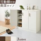 【完成品】 シューズボックス 靴箱 