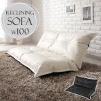 ショッピングローソファー リクライニングソファー リクライニング ソファ ローソファー フロアソファ インテリア 家具 おしゃれ 北欧風