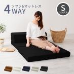 ソファーベッド ソファベッド マットレス 折りたたみ 一人用 おしゃれ シングル シンプル 折り畳み コンパクト ローソファ 軽量 厚さ 10cm