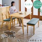 ダイニングテーブルセット 4人用 ベンチ リビングテーブル 北欧 おしゃれ リビングダイニングセット 食卓テーブル ダイニングセット 4人 食卓 長椅子