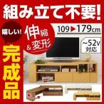 ロータイプテレビ台