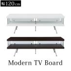テレビ台 ガラス ローボード 120 cm 幅 TVボード 42インチ 42型 TVラック 木製 TV台 ロータイプ ガラス扉 脚付き ボード テレビ棚 白 シンプル モダン おしゃれ