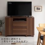 テレビ台 テレビボード ハイタイプ おしゃれ TV台 TVボード テレビラック キャビネット 壁寄せ 50インチ サイドボード 扉付き 引き出し 収納 大容量