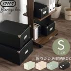 収納ボックス フタ付き 収納ケース おしゃれ インナーボックス 折りたたみボックス 押し入れ収納 小物収納 LADONNA Toffy