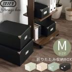 収納ボックス フタ付き 収納ケース おしゃれ インナーボックス 折りたたみボックス 押し入れ収納 小物収納 LADONNA Toffy