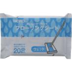 シモジマ　フローリング用お掃除シート　ウェットタイプ　２０枚入り
