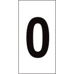  одиночный товар зеленый 10 знак цифра стикер 0 цифра -0( очень большой ) 100×50mm 10 листов комплект ore ласты 