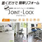 Asahi авторучка JOINT-LOCK joint блокировка пол плитка 183X915X4 JL-04