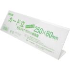  одиночный товар be Roth утилизация карта .L type 250mm