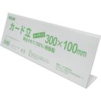  одиночный товар be Roth утилизация карта .L type 300mm