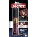 ヘンケル　ＬＯＣＴＩＴＥ　革色補修ペン　ブラック　２０ｍｌ