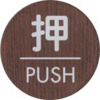  одиночный товар свет дерево Like коврик автограф круглый нажать PUSH