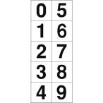  одиночный товар TRUSCO цифра клейкое вещество - 30×30 [0~9] полосный номер белый земля | чёрный знак 1 листов входит 