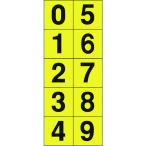  одиночный товар TRUSCO цифра клейкое вещество - 30×30 [0~9] полосный номер желтый цвет земля | чёрный знак 1 листов входит 