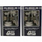ane -тактный Iwata - распылительный пистолет - PS-9513-06 2 шт. комплект 