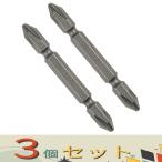 【３個セット】ベッセル 高硬度ビ�